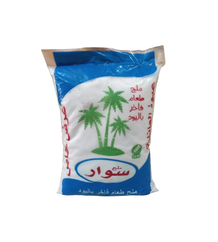 ملح طعام سوار 2500غرام